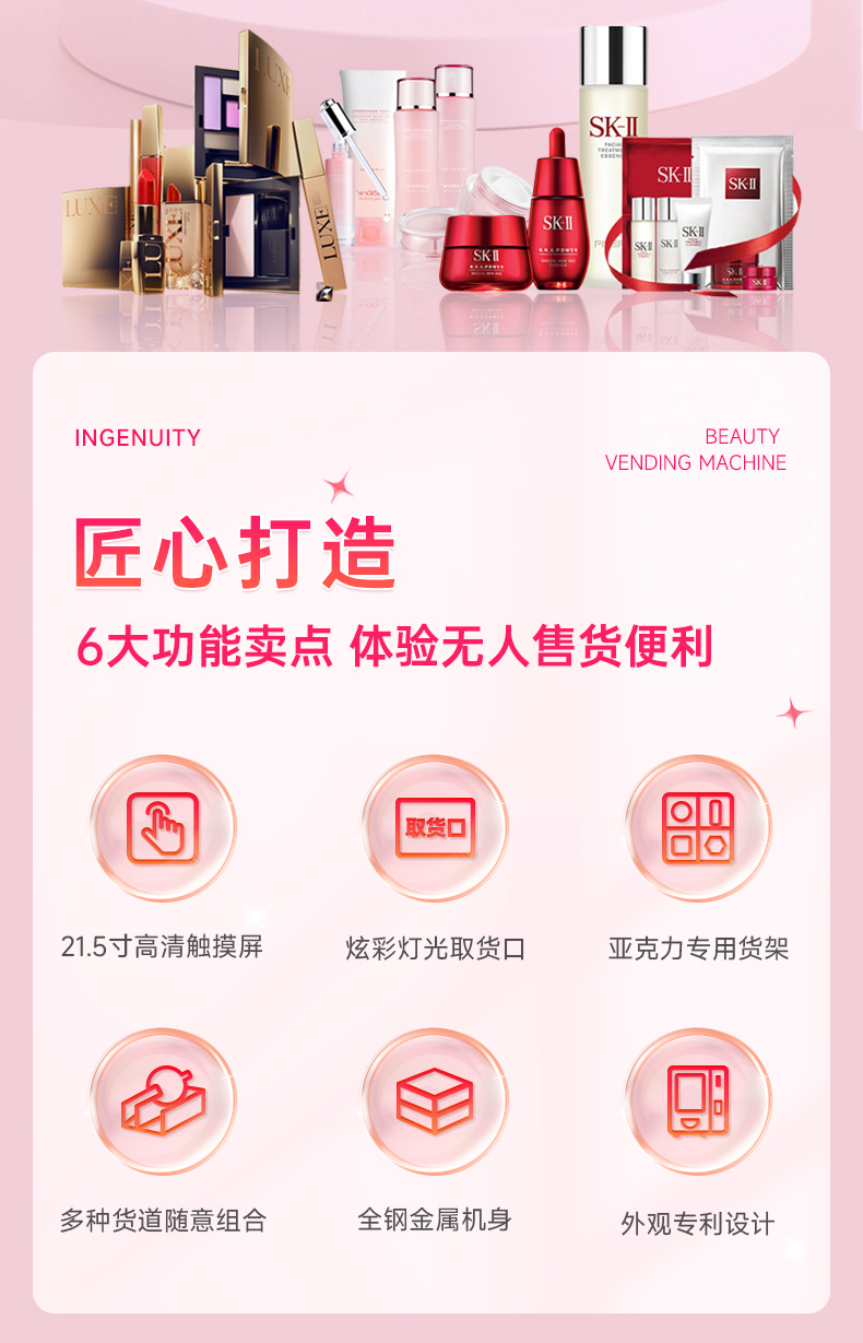 Bench cosmetics vending machine, makeup vending machine, lipstick gift machine, 24-hour unmanned self-service vending machine