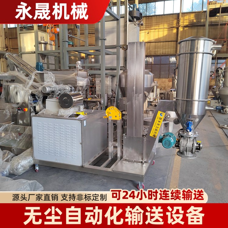 永晟智造 粉末真空上料机 可防爆 干粉投加装置 粉体输送设备 定量加料