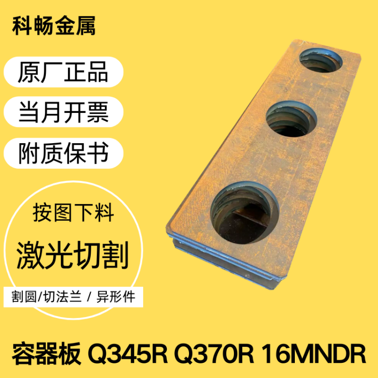 Q245R 容器板火焰切割割圆切方按图下料规格全当月开票