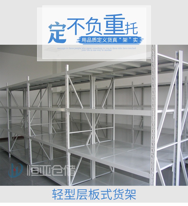 Rongyu Multi story Household Light and Medium Iron Rack Warehouse Storage Rack Clothing Warehouse Factory Shelf Wholesale
