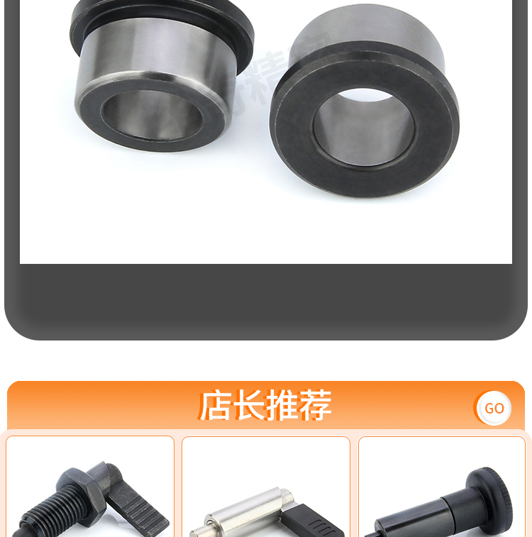 Positioning guide sleeve for indexing pin VCN239 knob plunger positioning sleeve manufacturer spot wholesale