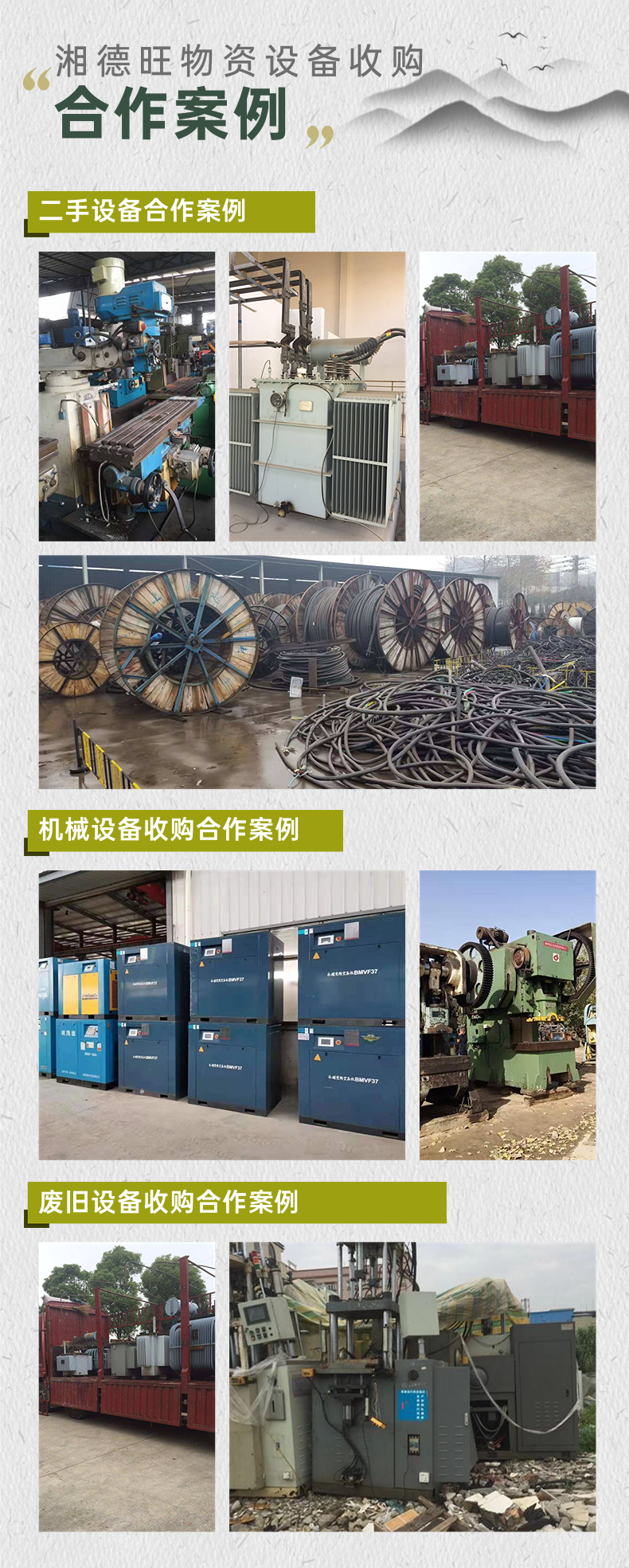 Xiangdewang long-term recycling of various refrigeration equipment processing screw units for central air conditioning, on-site procurement