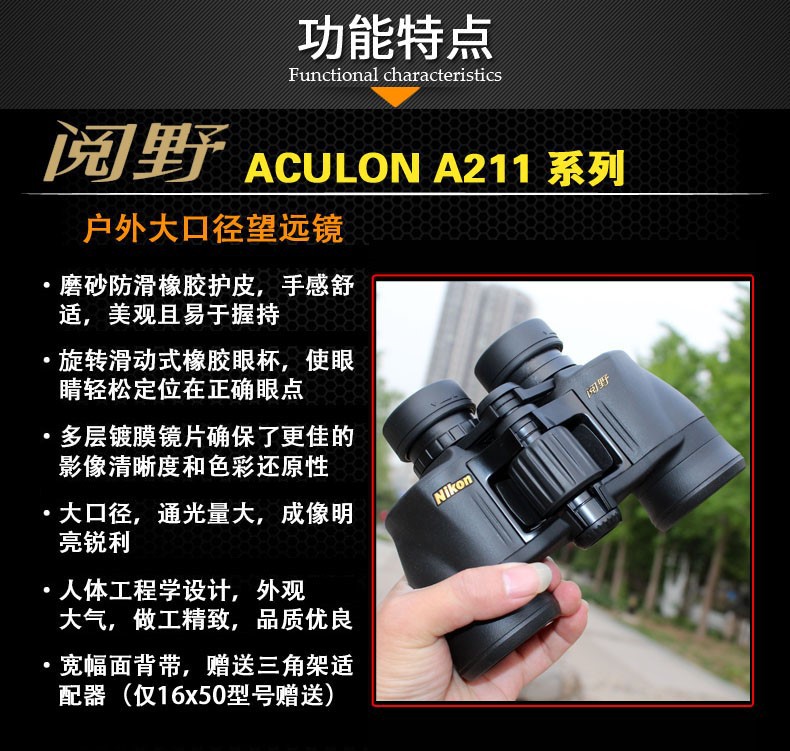 Nikon Binocular Telescope Reading Field A211 7X35 High Power High Definition Low Light Night Vision Home Appearance Drama Mirror