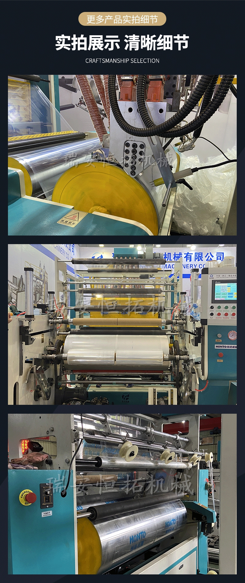 stretch film machine HT-1000 type cling film making machine two-layer co extrusion stretch film equipment