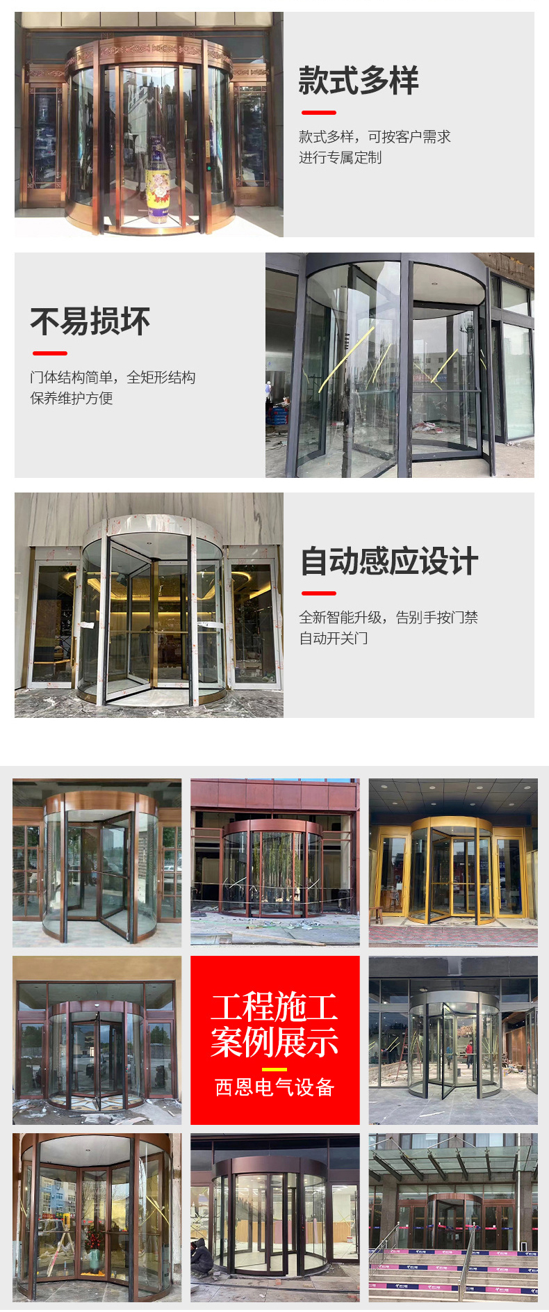 Customized two wing glass Revolving door of hotel and shopping mall as required, intelligent ring pillar electric door of office building, Sean manufacturer