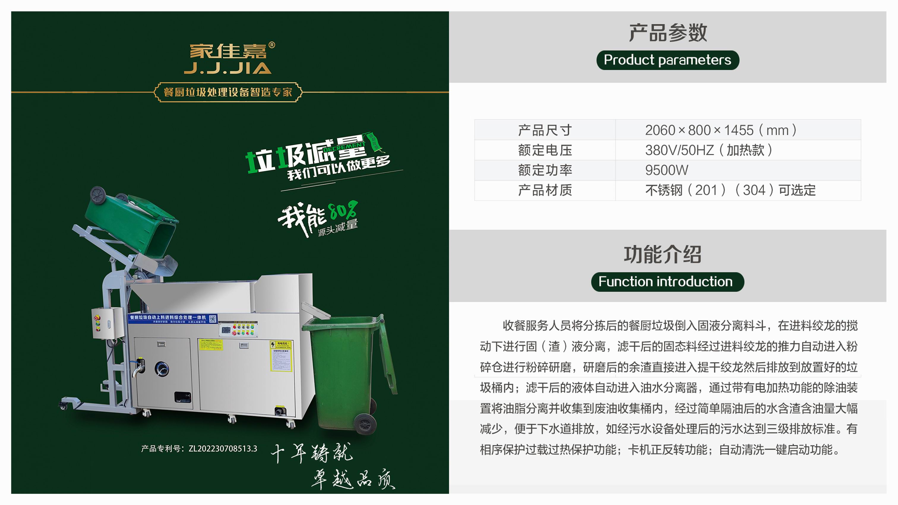 Automatic loading, solid-liquid separation, oil-water separation, crushing, and reduction pre-treatment equipment for kitchen waste processors