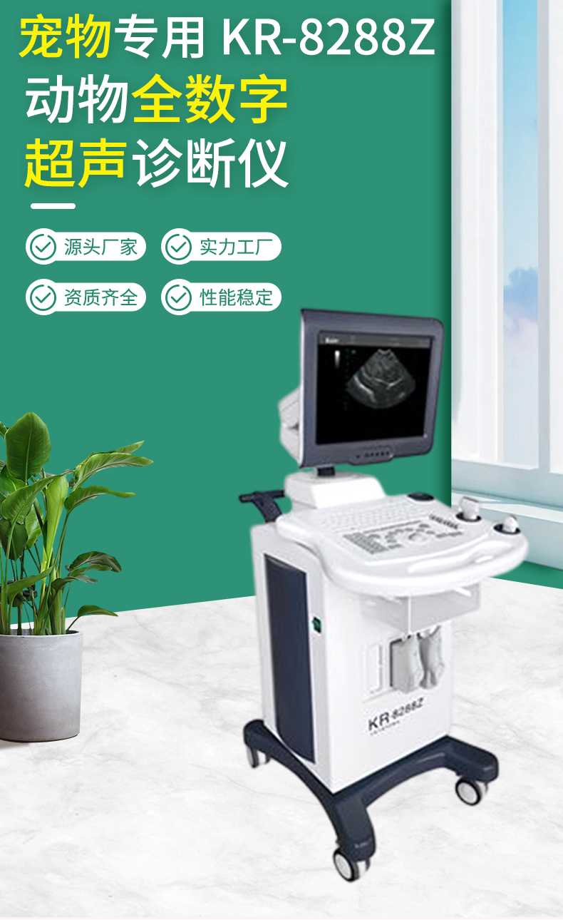 Veterinary B-ultrasound Full Digital Ultrasound Diagnosis Instrument KR-8288Z Pet Hospital Desktop Cart Pregnancy Examination B-ultrasound Instrument