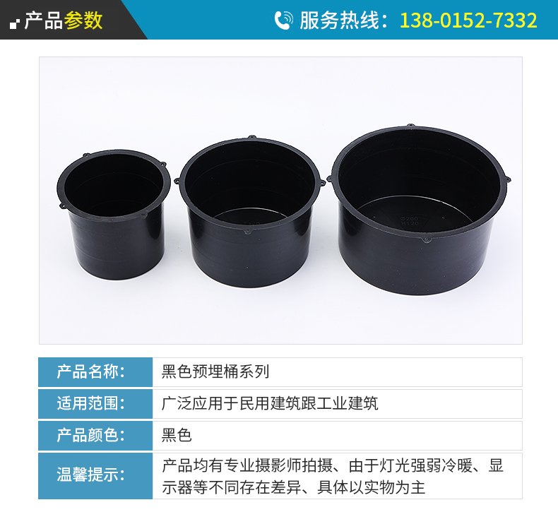 Disposable embedded sleeve PE drainage accessories black embedded sleeve barrel manufacturer's stock embedded sleeve for sewer pipes