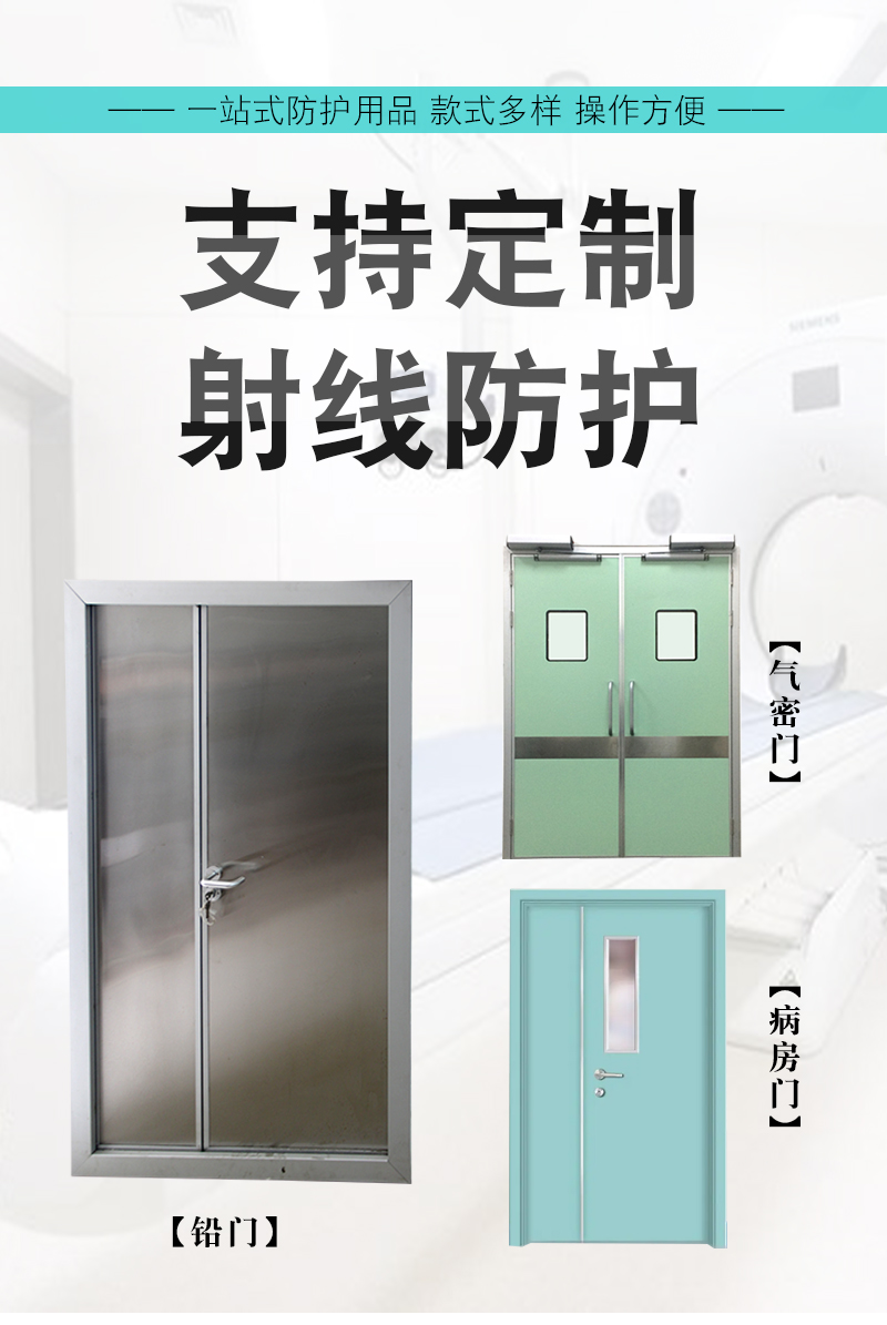 Customized radiation proof lead door, electric Sliding door, operating room, airtight door, ray protection, X-ray CT room, DR