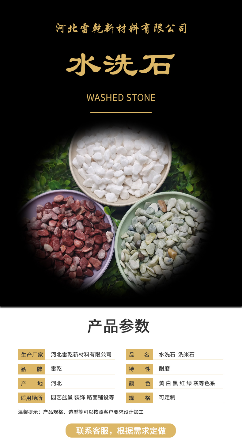 Lei Qian Material White Wash Rice Stone Water Wash Stone Engineering Ground Mechanism White Stone