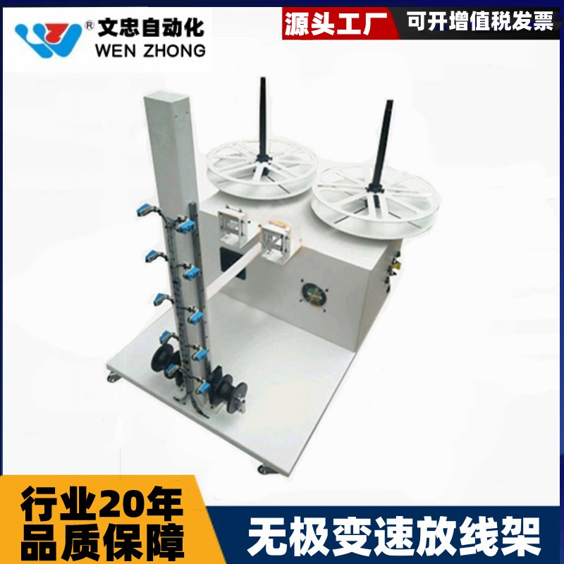 Wenzhong infinitely variable speed automatic wire feeder with higher efficiency of dual axis wire feeder, electronic induction automatic brake wire feeder