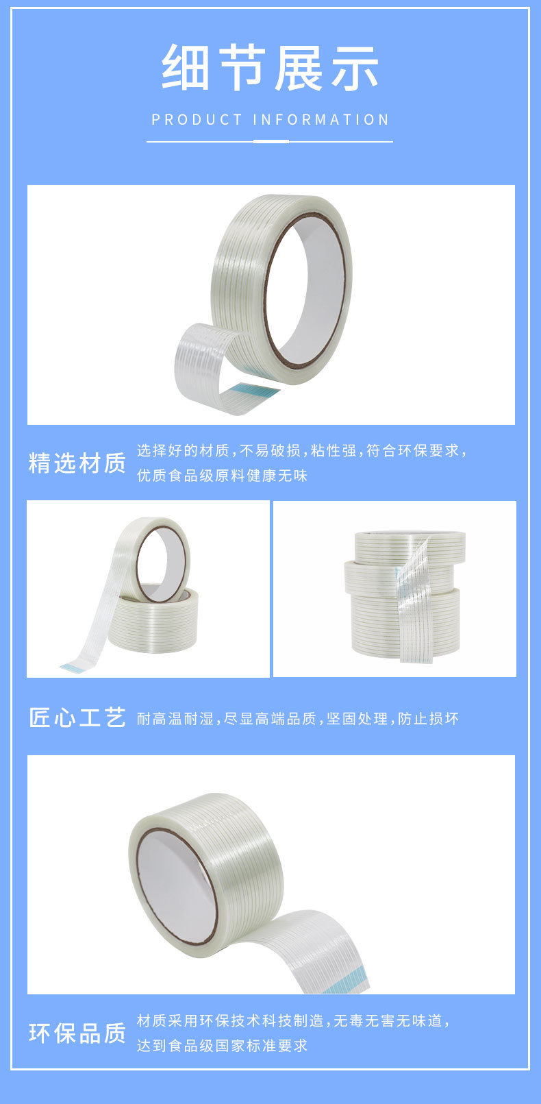 Glass fiber tape lithium battery model without leaving any marks, bundled with transparent high adhesive single sided striped fiber high-temperature cloth