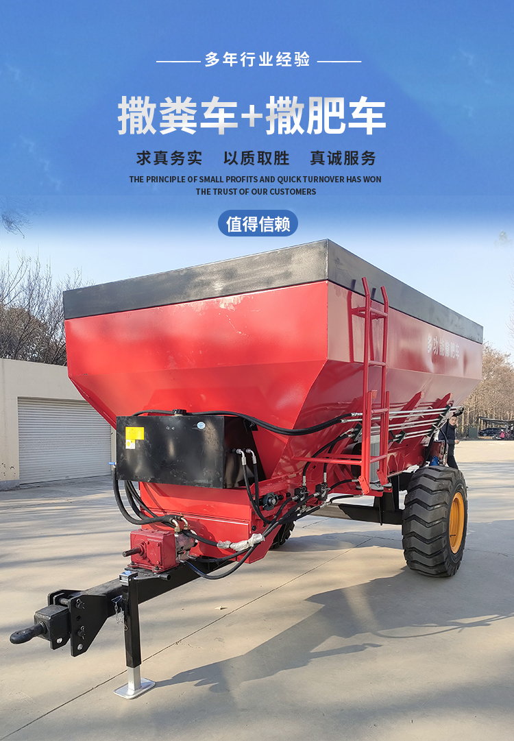 A New Type of Agricultural Fertilizer Dispenser Special for Greenhouses and Orchards: Fully Automatic Hydraulic Opening and Moving Fertilizer Dispenser