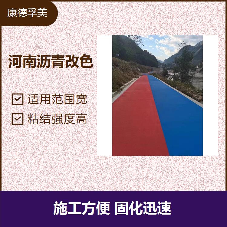 Construction of Sprayed Waterborne Colored Asphalt Pavement with Ceramic Particle Anti slip Pavement