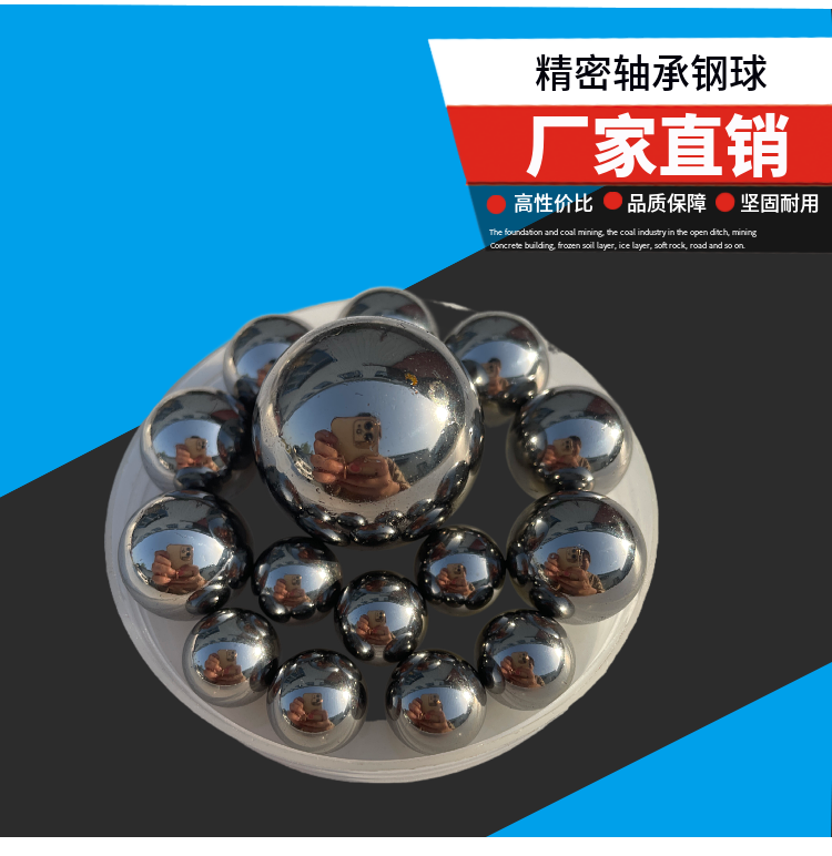 Precision steel ball 15 15.081 16mm bearing steel ball high hardness and wear resistance