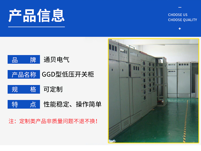 Manufacturer customized GGD type low-voltage switchgear complete set indoor AC distribution cabinet measuring cabinet equipment