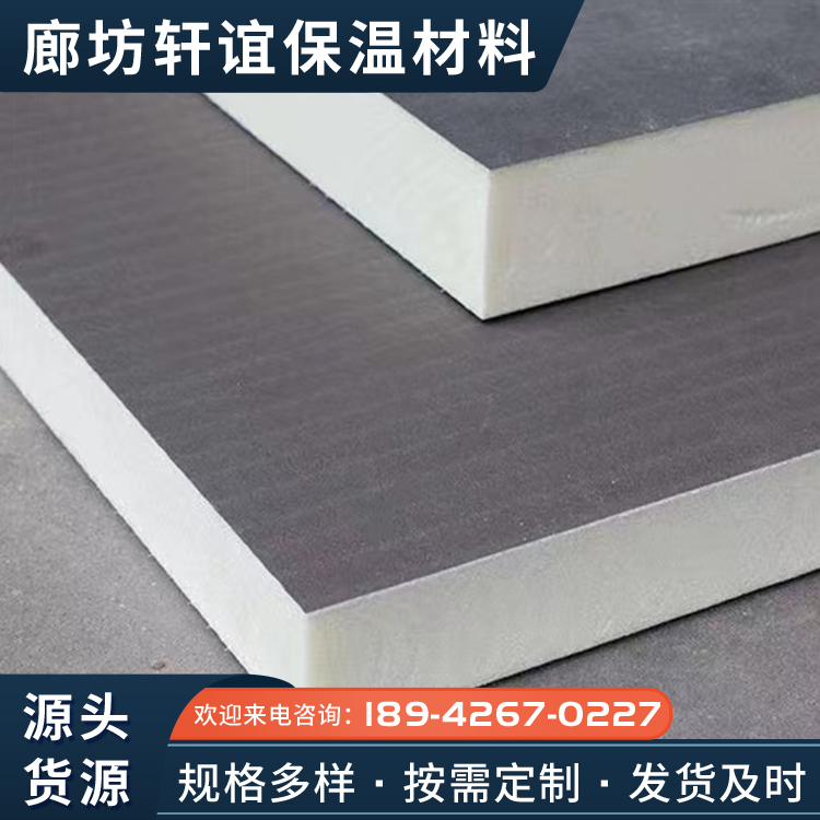 Cement based polyurethane composite board A-grade exterior wall hard foam board, high-density aluminum foil veneer PU board