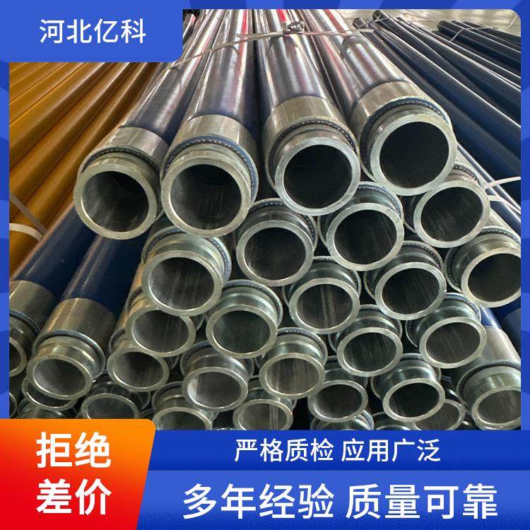 亿科定制 给排水用 钢骨架聚乙烯塑料复合管 防腐耐压 重量轻