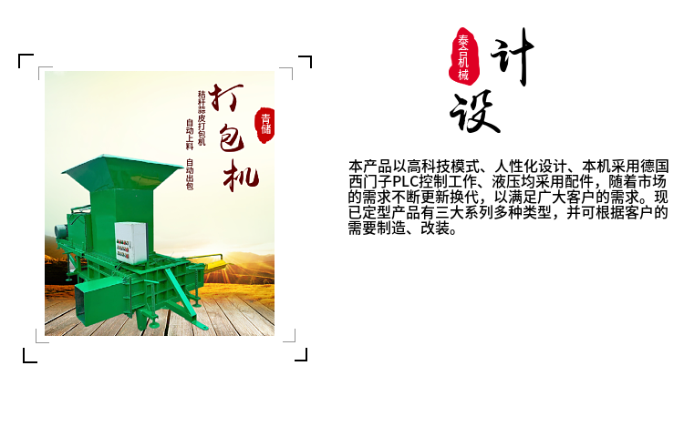 Small and fully automatic ensiling feed packaging machine Straw, shavings, sawdust, forage bag and block making machine