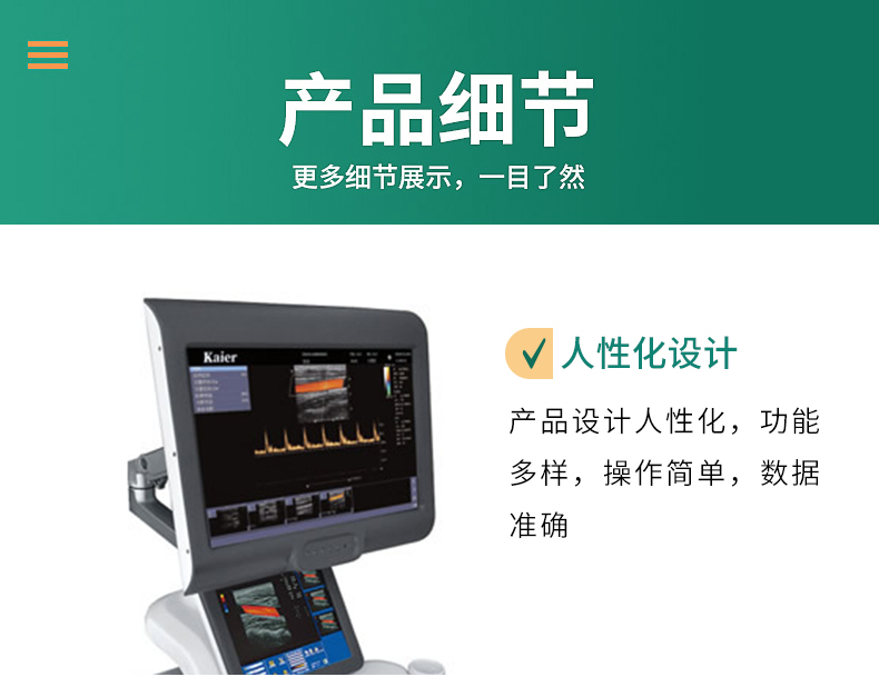 Kaier KR-S80 medical color ultrasound machine manufacturer's direct delivery cart type Doppler ultrasound diagnostic system