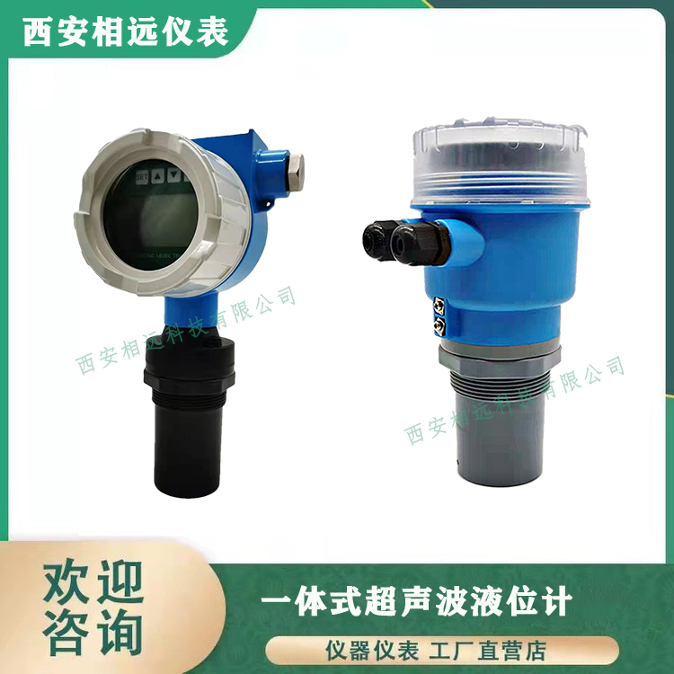 Split type ultrasonic level gauge non-contact liquid pool level transmitter