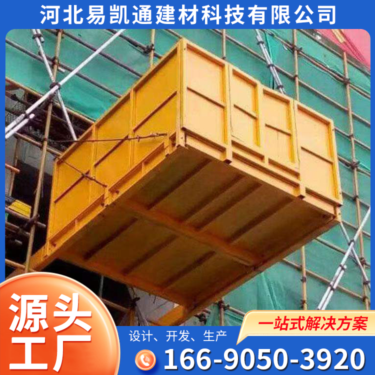 Easy to operate high-altitude material handling equipment for Yikaitong production mobile cantilever unloading platform floors