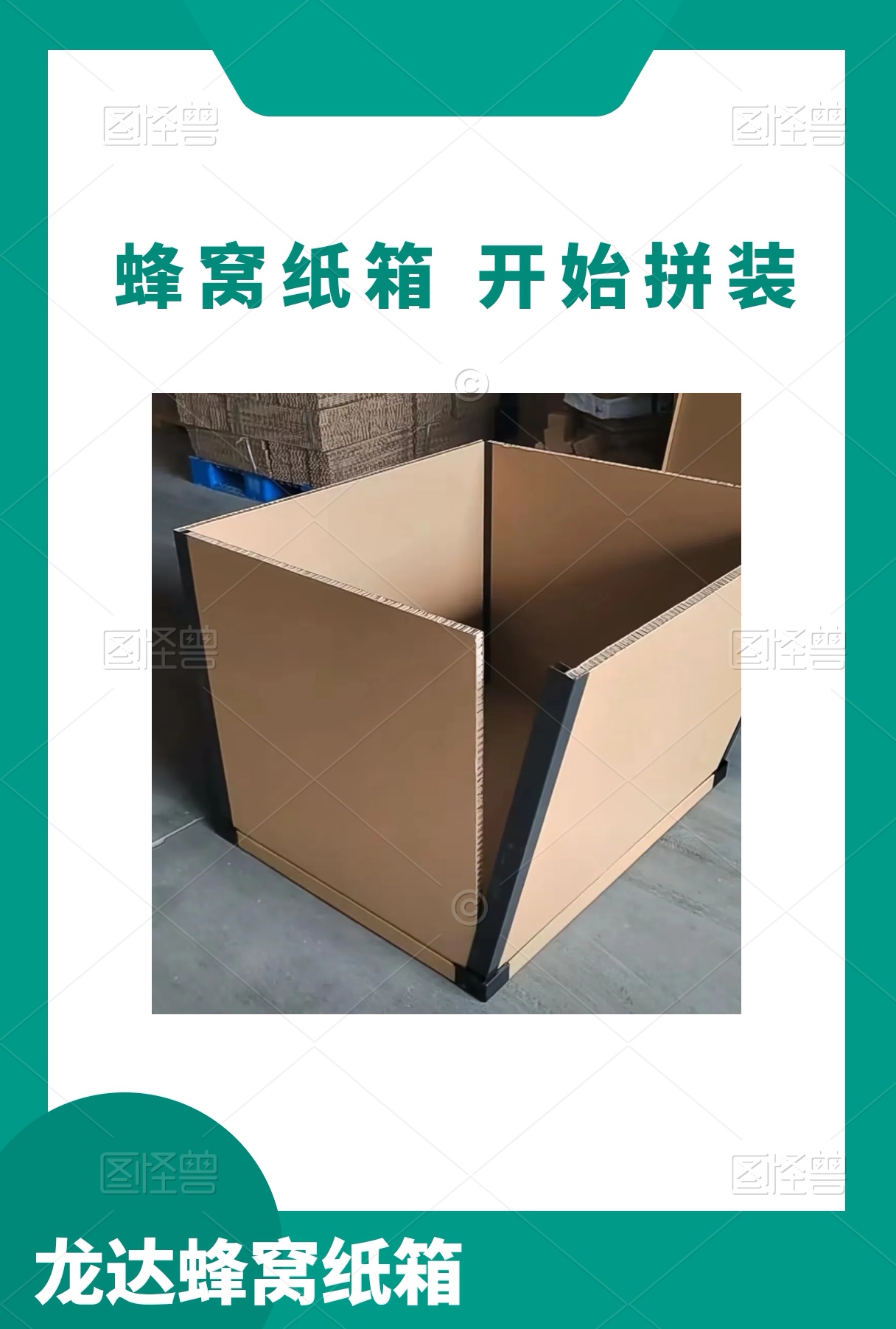 龙达航空包装箱 机械设备包装箱 纸托盘一体包装箱 定制各种规格