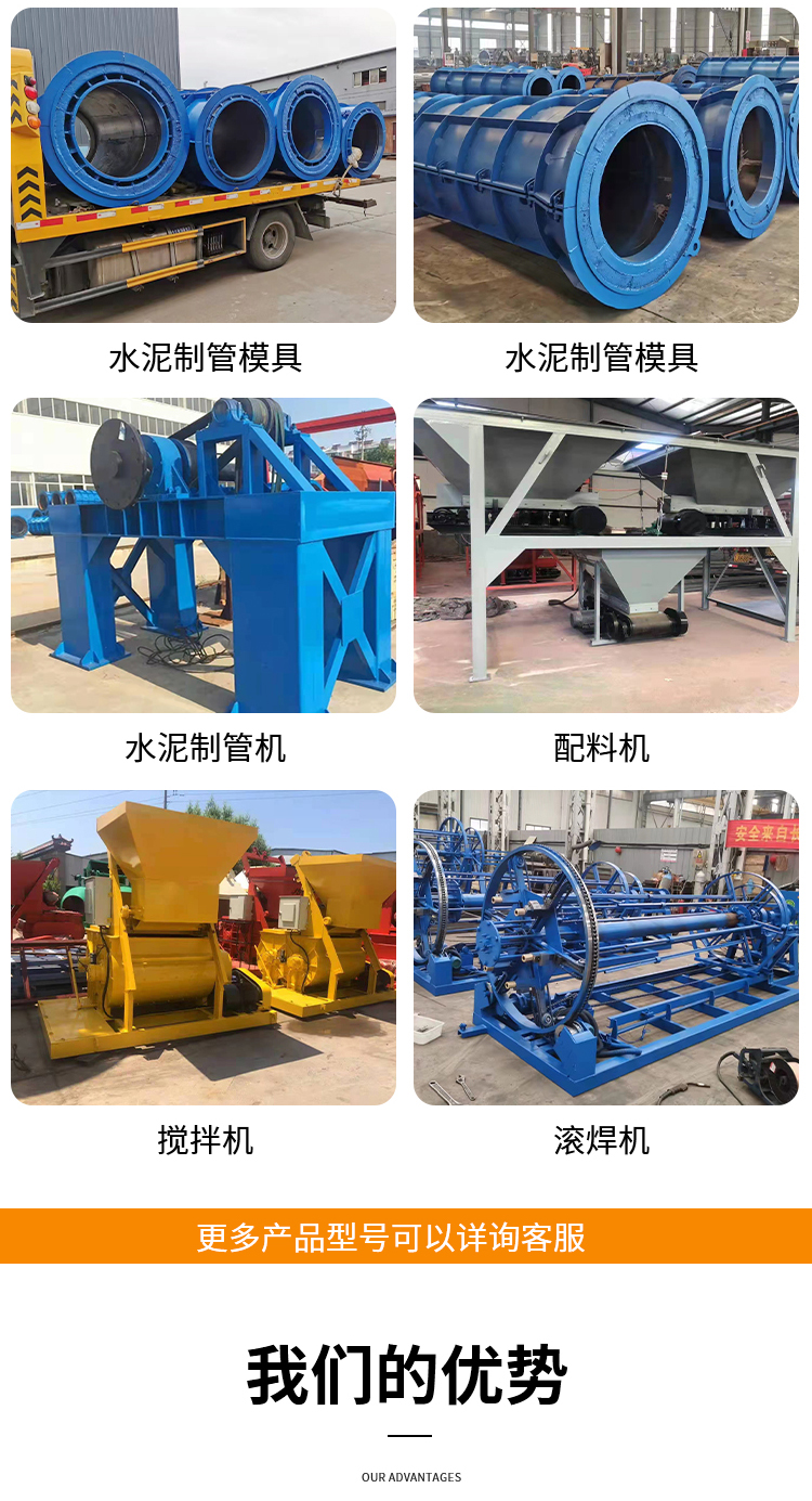 Cement pipe making machinery Cement pipe making mold Cement pipe making machine has been used for a long time Sincerely