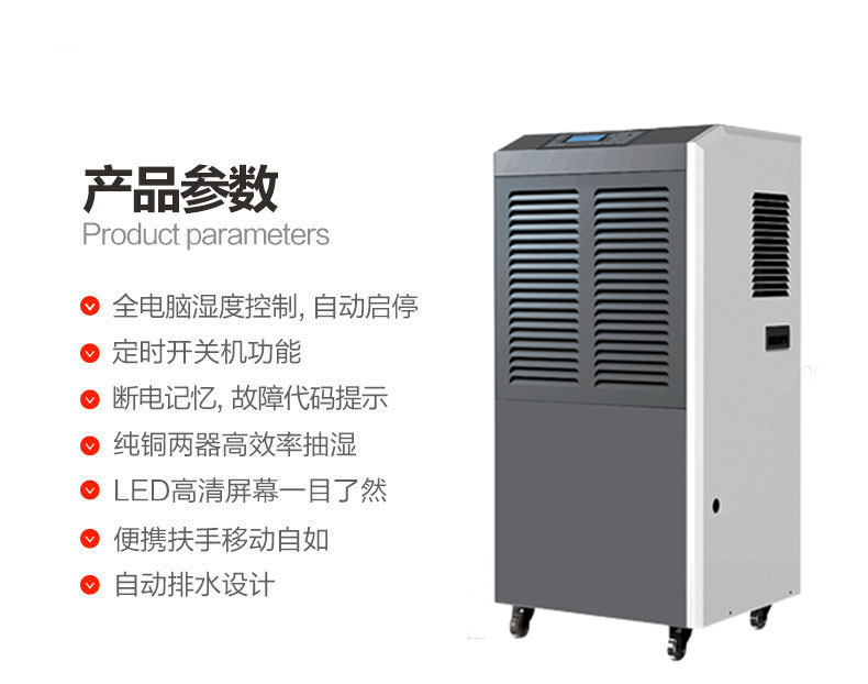 Industrial basement garage Ruiwang dehumidifier warehouse workshop moisture-proof dehumidifier Meiyu season dry clothes dehumidifier