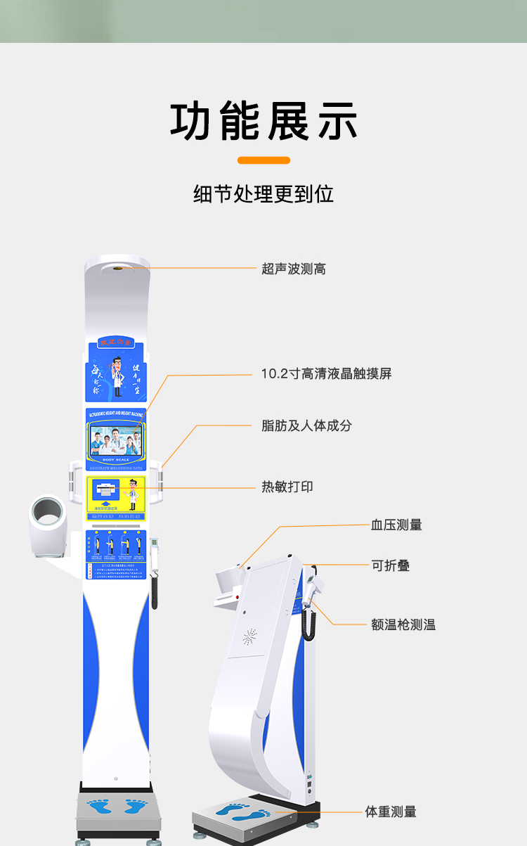 Portable physical examination all-in-one machine, physical fitness testing all-in-one machine DHM-800Z, easy to use