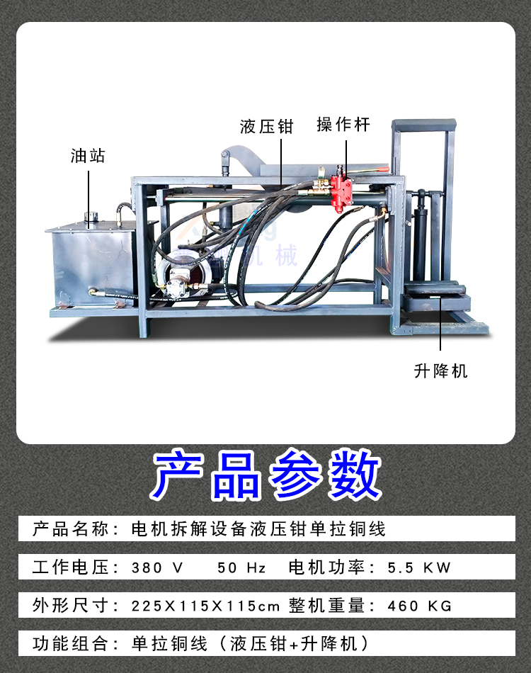 Scrap Motor Stator Copper Removal Machine Small Motor Disassembly Machine Video Electric Vehicle Motor Copper Removal Machine