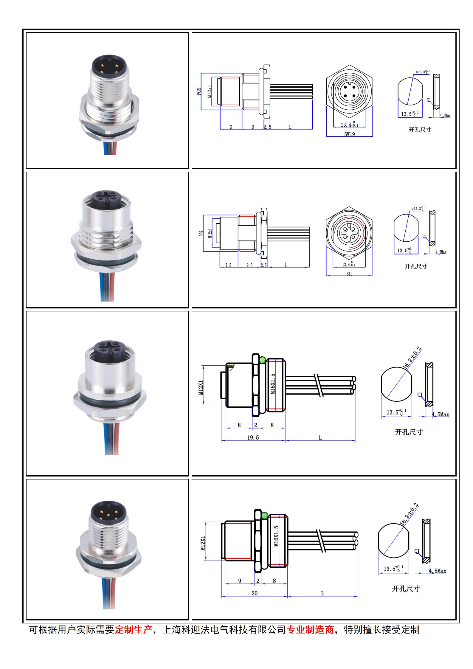 Angle Hall analog inclination sensor M12 aviation flange socket connector