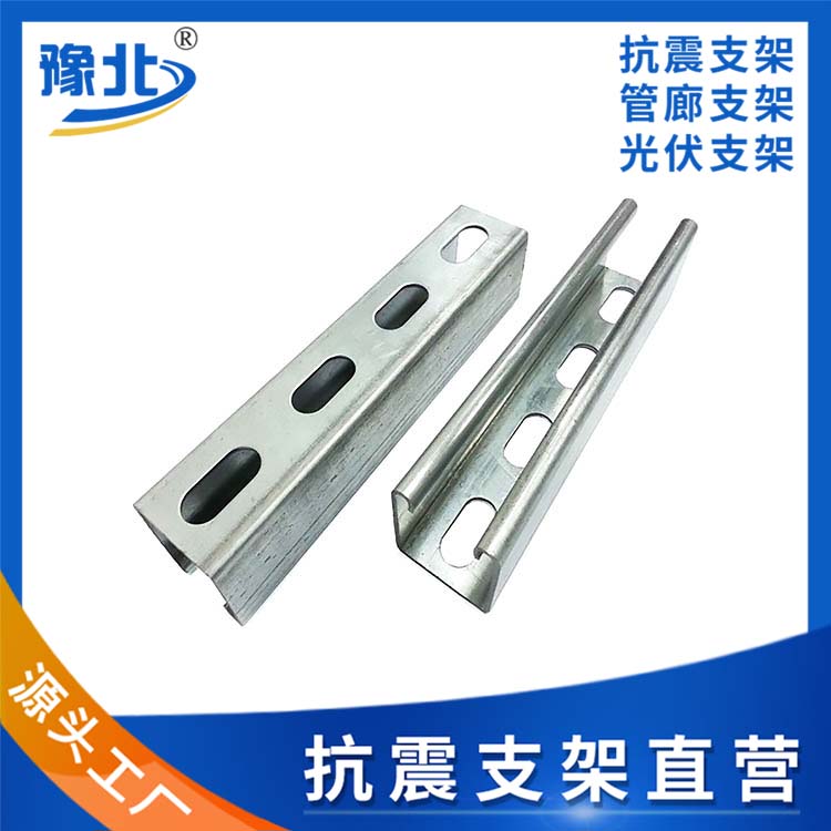 Seismic support, hot-dip galvanized C-shaped steel structure, photovoltaic support, C-shaped purlin, 41 * 41C-shaped steel