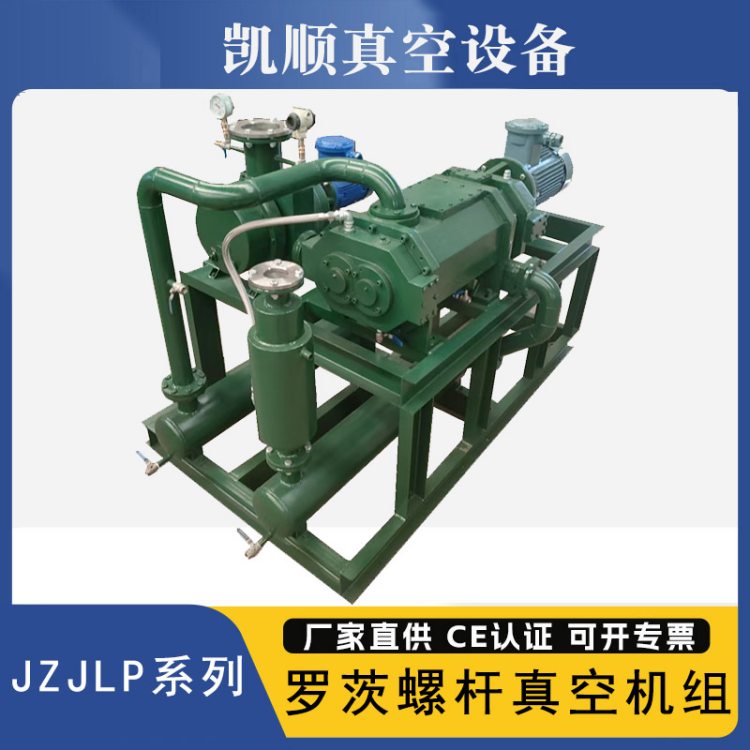 凯顺 JZJLP罗茨真空设备 防腐型真空泵 各种规格 工厂定制