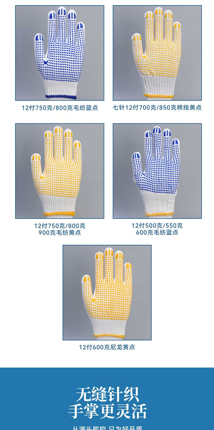 Yarn bead gloves, breathable cotton yarn dot plastic, anti slip, protective gloves for working on car repair sites, Yidingsheng