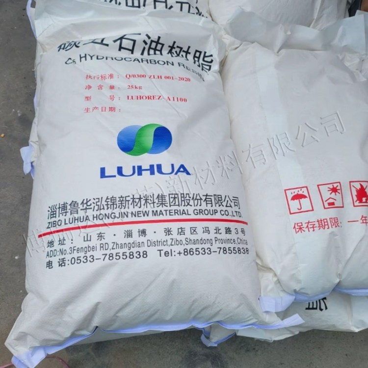 鲁众华C5石油树脂A-1100S 压敏胶 路标漆 粘合剂内聚力强 碳五树脂