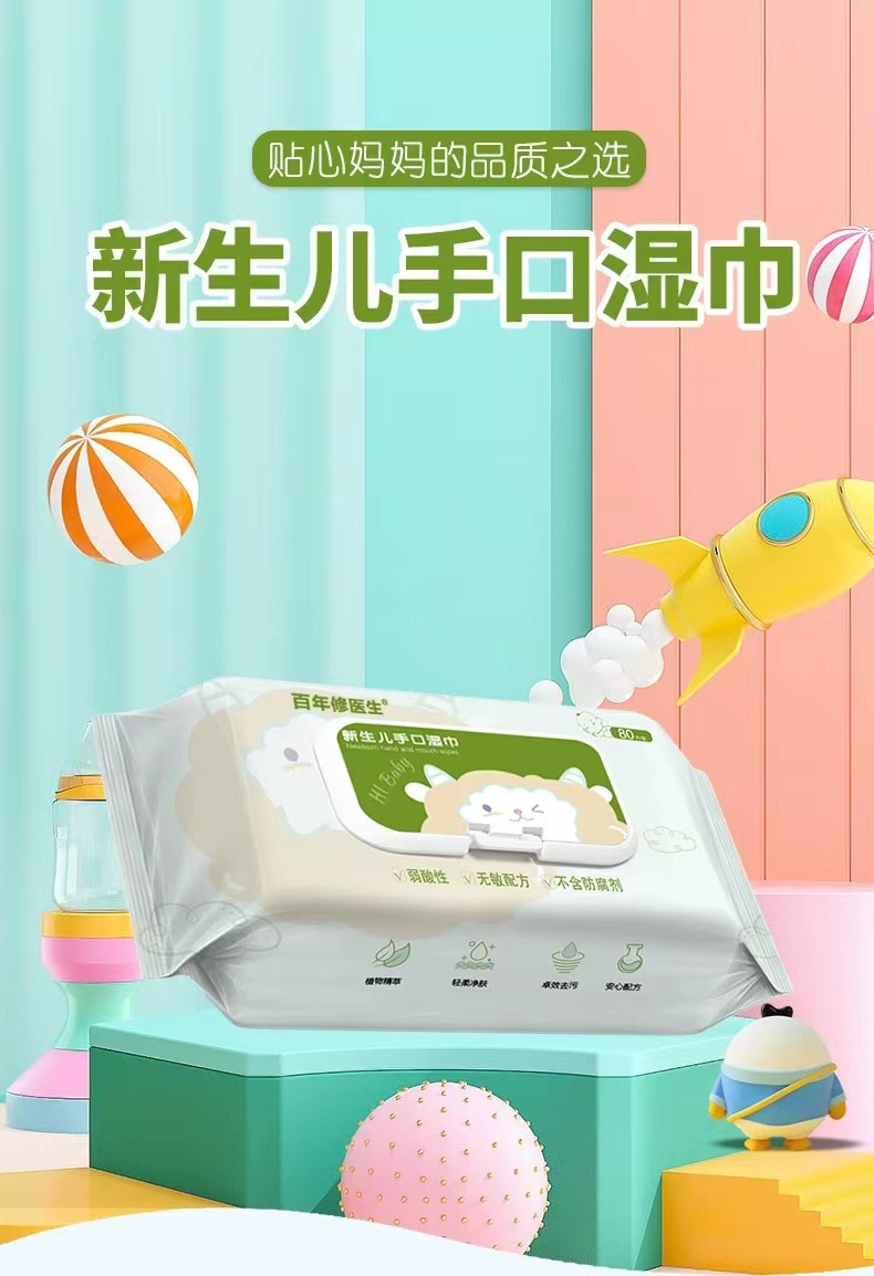 Centennial Doctor Baby Hand and Mouth Wet Wipe Cleaning, Decontamination, Thickening, and Cover Source Factory Support Customization