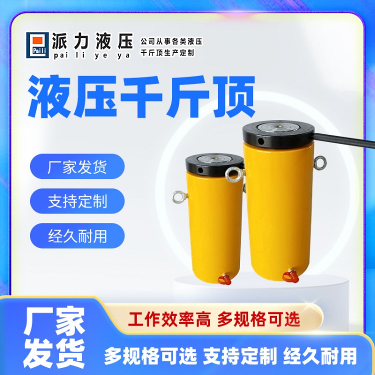 派力 同步顶升液压系统 PMC型 建筑plc同步顶升系统 千斤顶