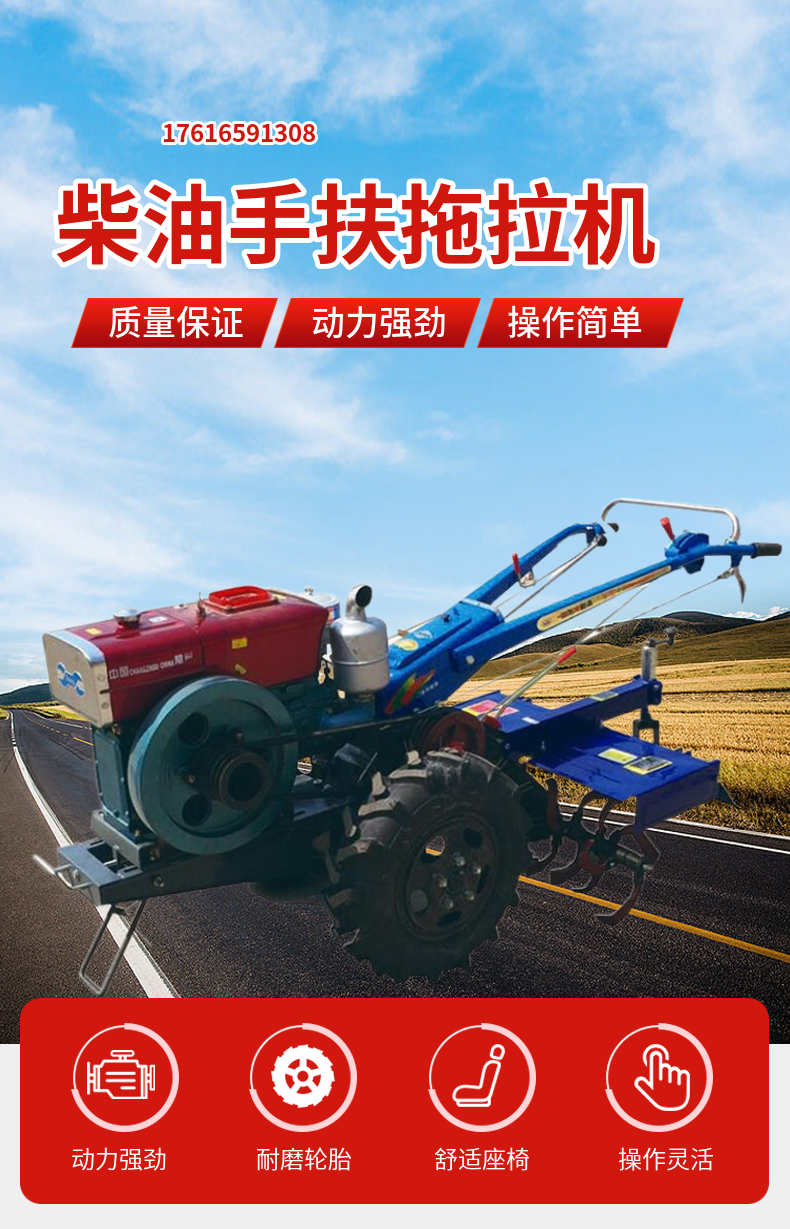 Handheld paddy field dual purpose farmland tractor, self-propelled hand towed paddy field tiller