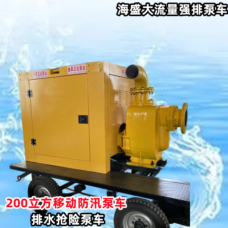 Flood prevention and drainage diesel eight inch water pump, 500 cubic meter trailer sewage pump, high-power farmland pumping pump