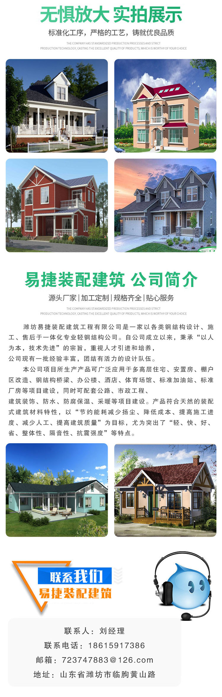 Weifang light steel houses, light steel villas, temporary prefabricated houses, rural small area buildings