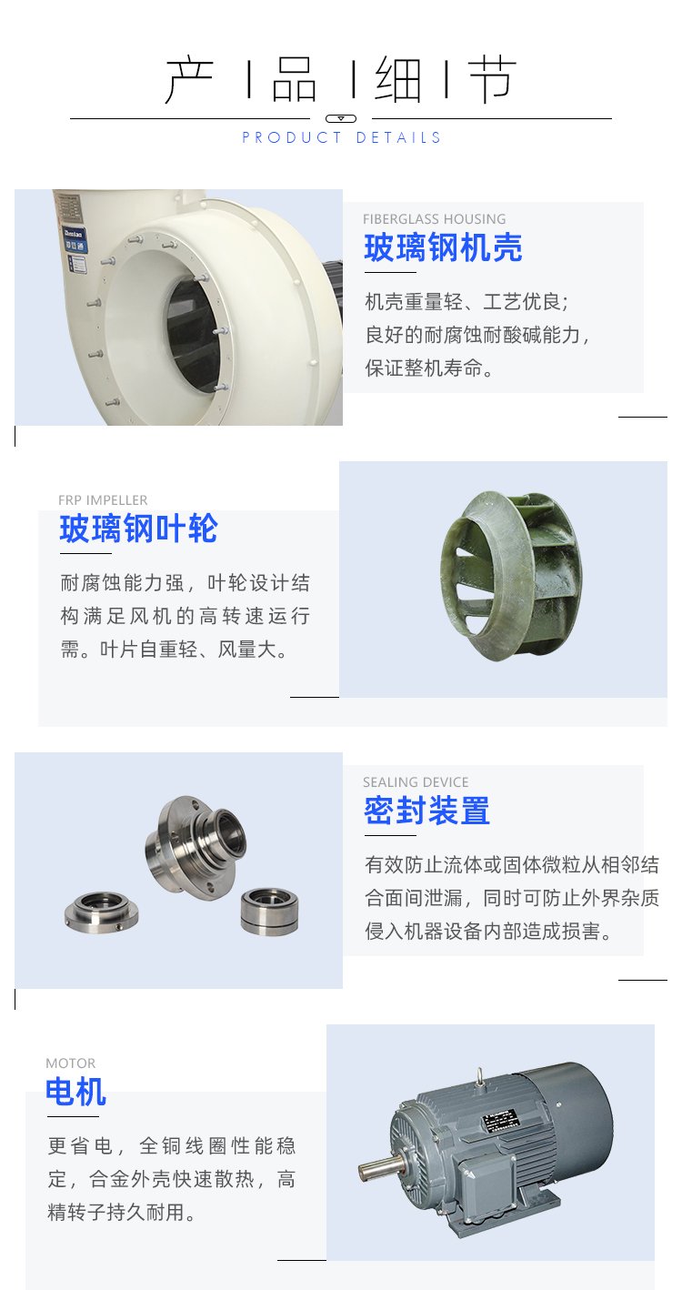 Cooling tower supporting centrifugal fan 4-72 FRP fertilizer plant anti-corrosion fan resistant to strong acid and alkali environment