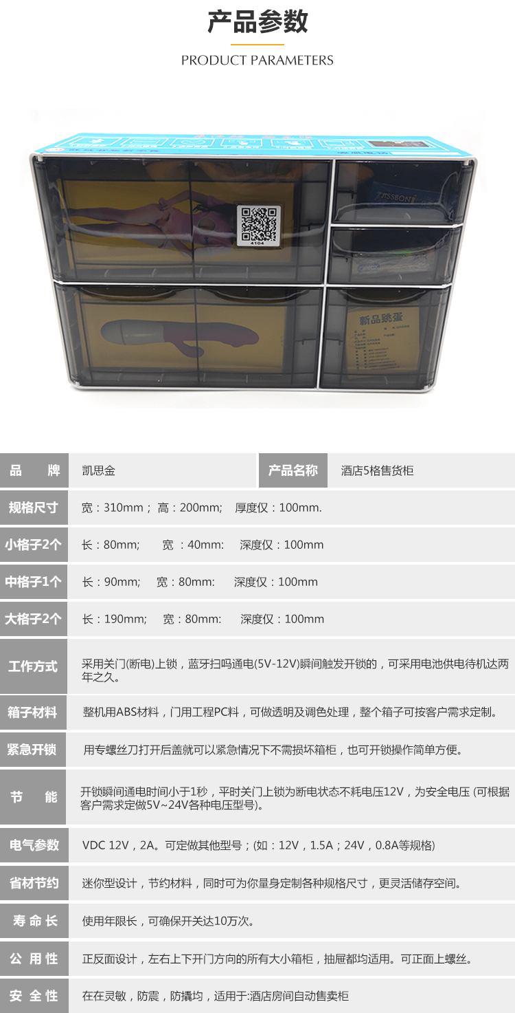 Kaisijin Hotel Unmanned vending machine Small intelligent commercial mini fun self-service vending machine in guest rooms