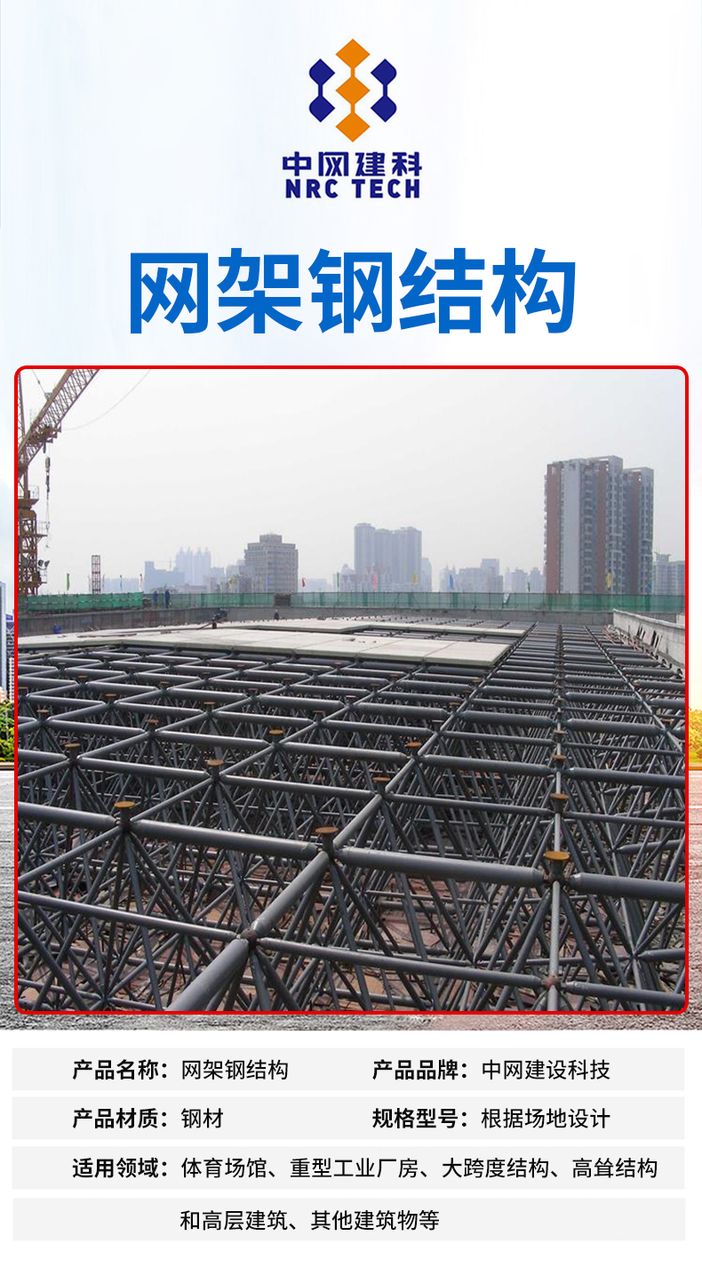 Outdoor staircase grid structure steel structure, medium grid construction, outdoor building grid engineering processing manufacturer