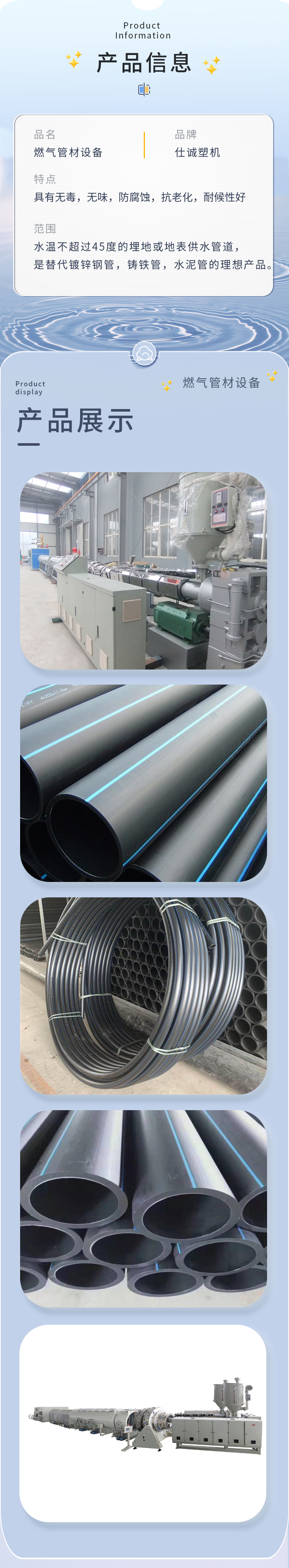 Shicheng HDPE gas pipe equipment, water supply pipe production line, PE three-layer co extruded pipe, directly supplied by mechanical manufacturer