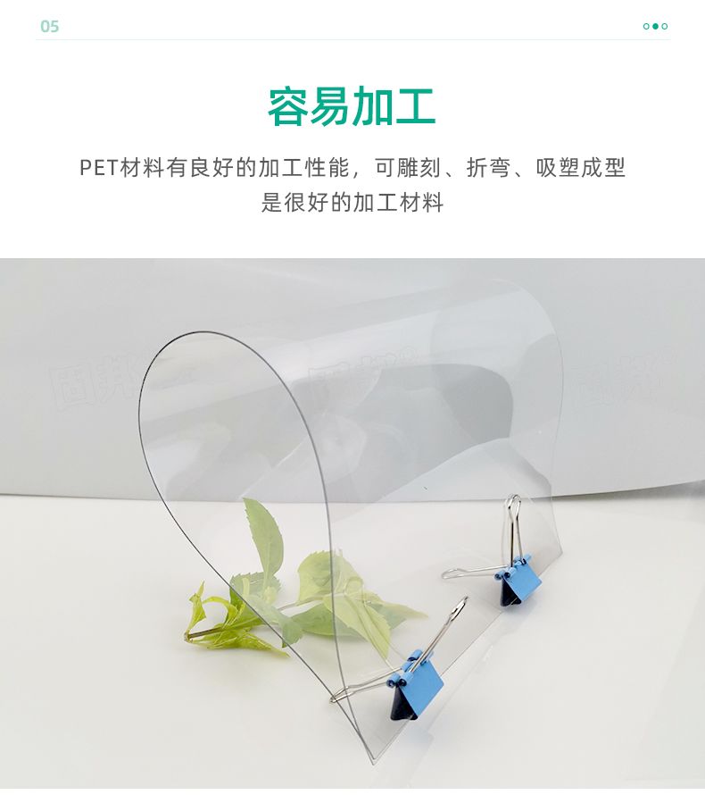 High transparency PET1/2/3mm equipment, motorcycle windshield perspective, high-definition transparent plastic sheet, endurance plate, epidemic prevention mask