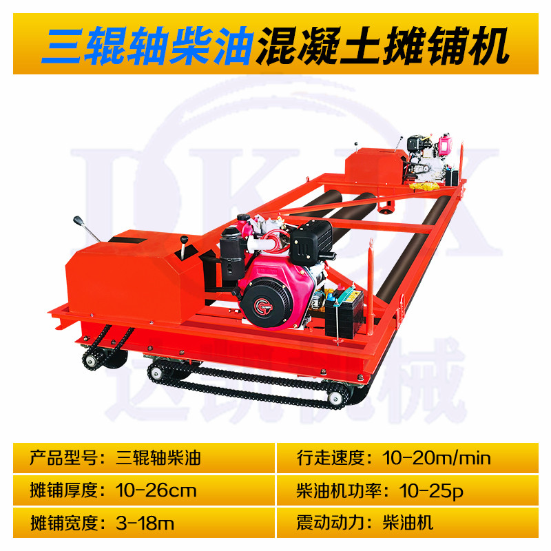 Concrete paver, three roll axle bridge deck laser leveling machine, vibration elimination integrated frame, vibration beam pavement paver