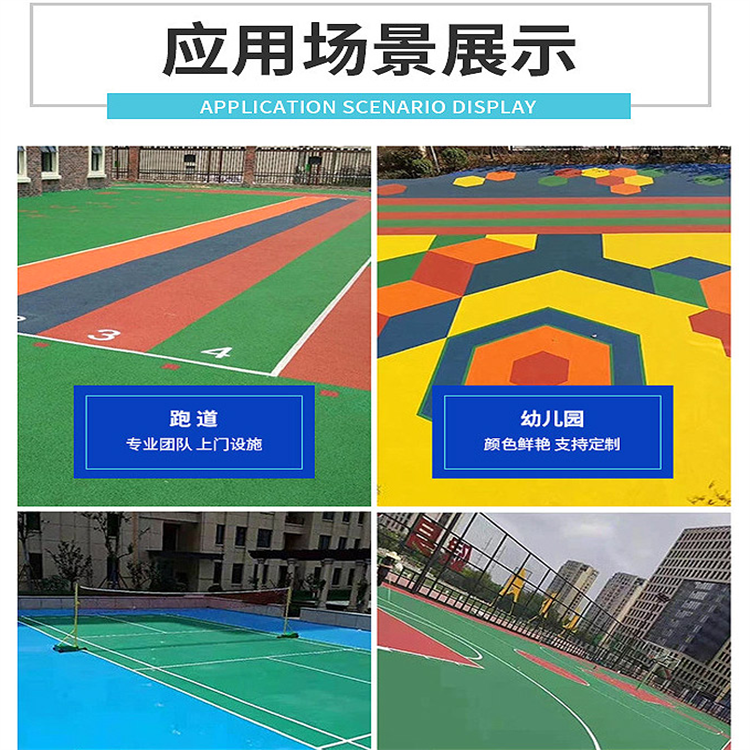 New National Standard Raw Material Breathable Composite Training Ground for Colorful EPDM Particle Kindergarten Plastic Track