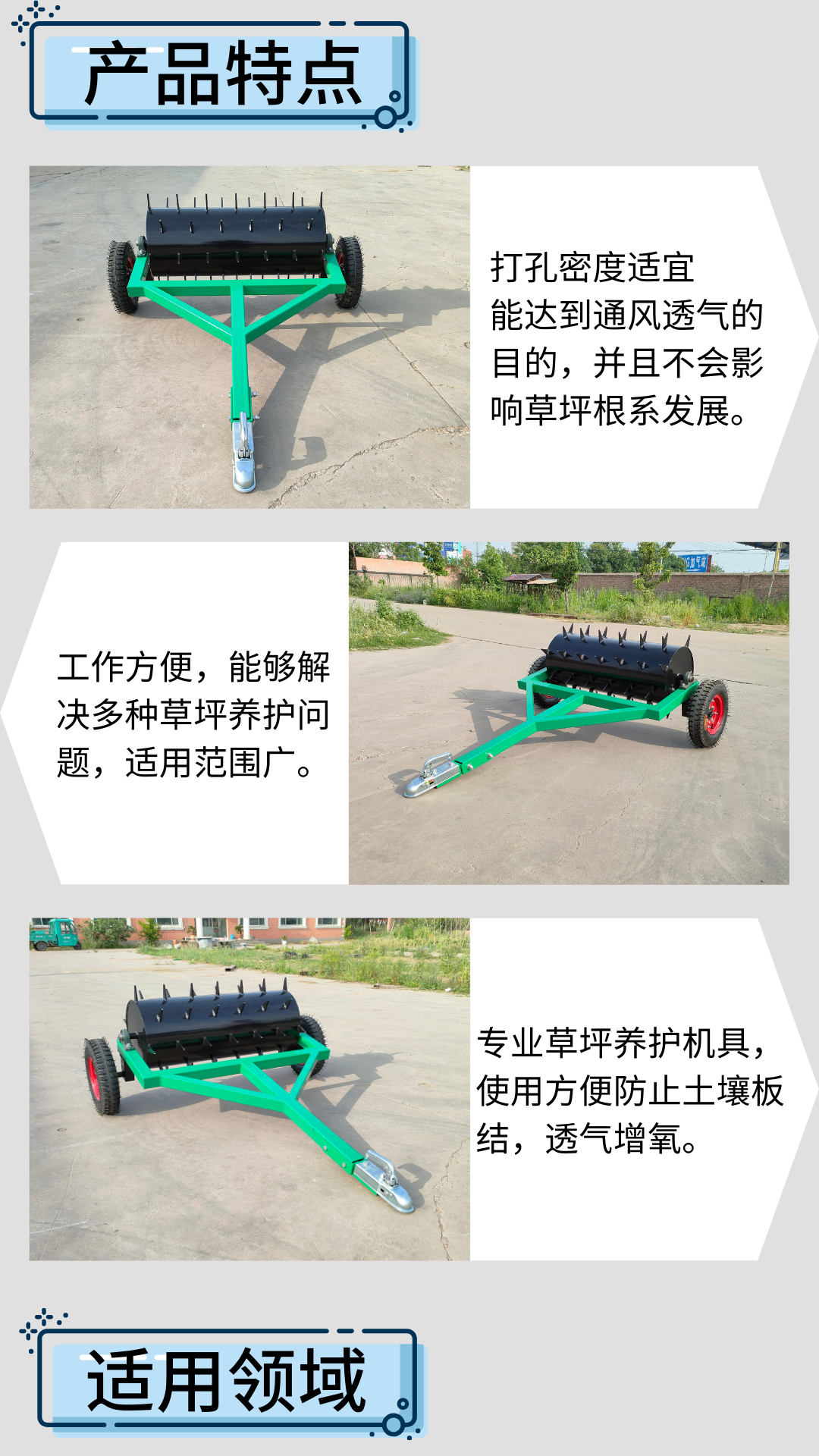 Loose grassland lawn Hole punch traction type artificial grassland breathable water storage drilling machine