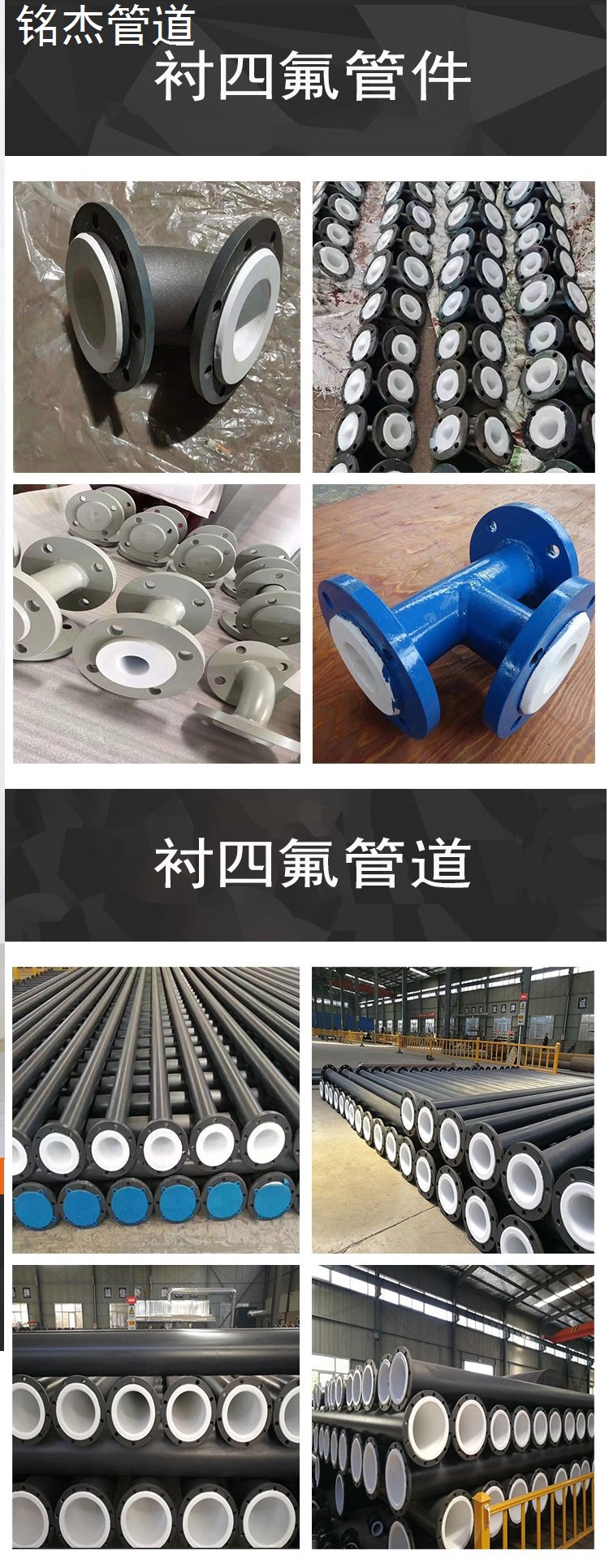 Corrosion resistant PTFE inner lining pipe lining PTFE inner lining anti-corrosion pipe fittings